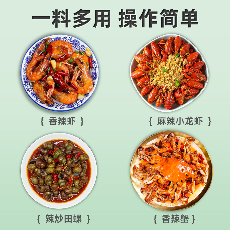 麻上辣麻辣小龙虾调味料