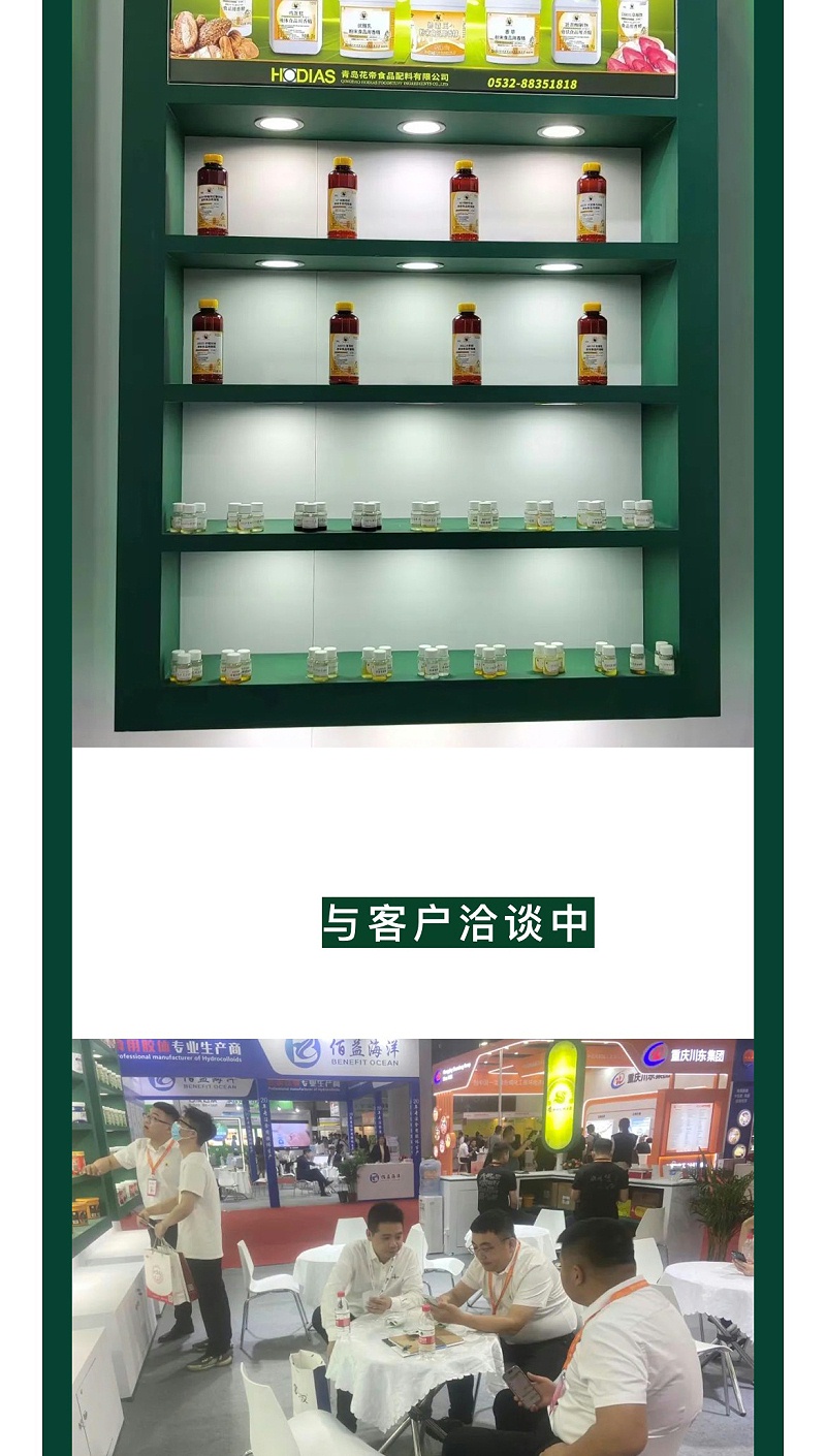 20231123--花帝公司丨精彩亮相第22届全国秋季食品添加剂和配料展览会_04